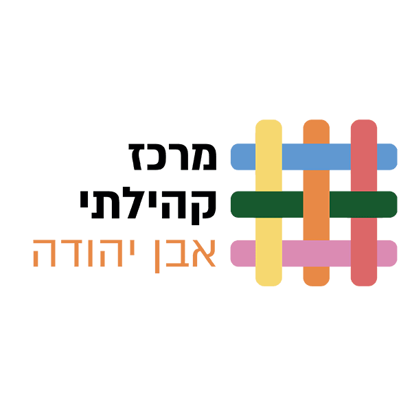 אבן יהודה