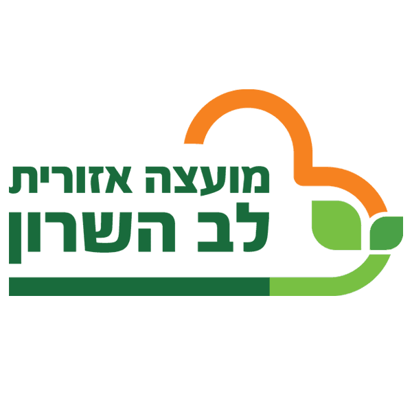 לב השרון